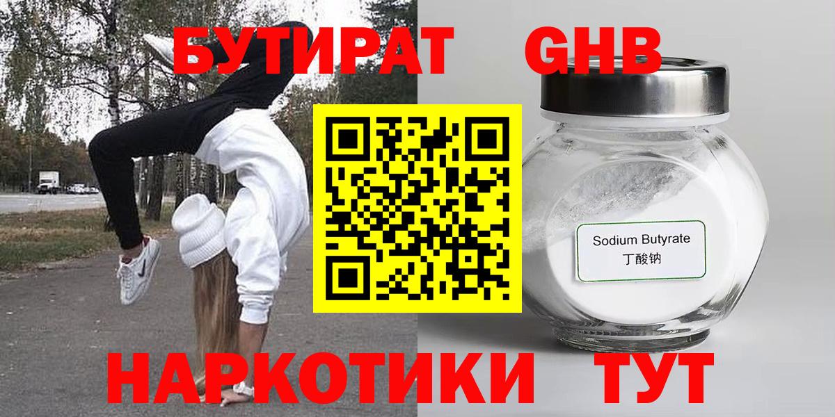 БУТИРАТ оксана  Вход с VPN  Вичуга 
