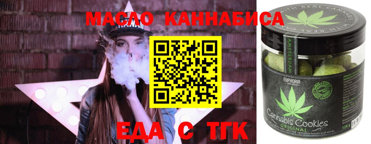 Cannafood конопля  Вход с VPN  Вичуга 
