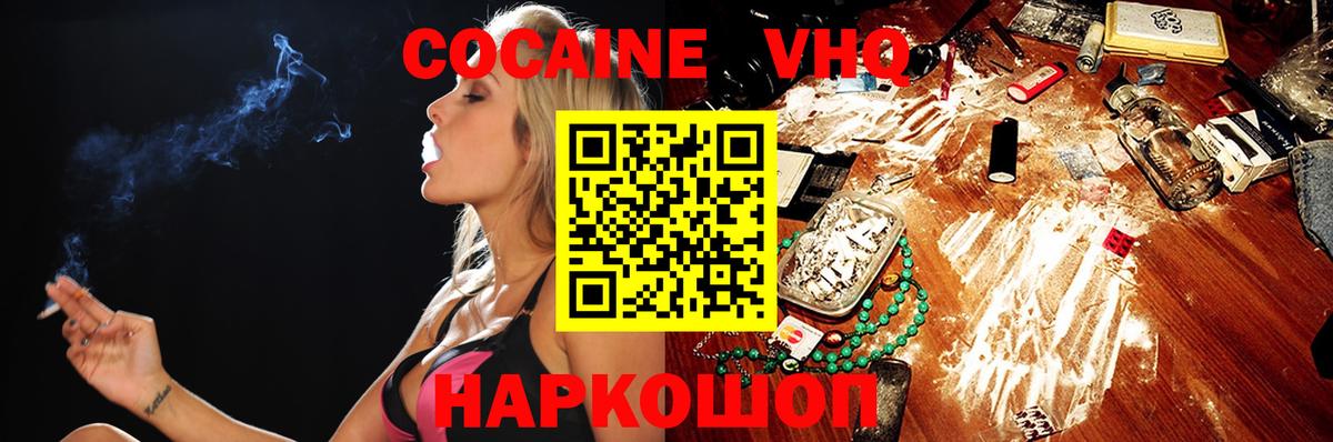 COCAIN Эквадор  КОКАИН  Cocaine Fish Scale  Вичуга  Вход с VPN 
