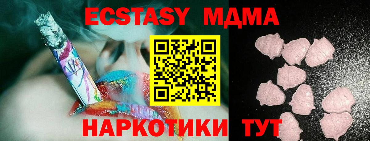 гидра ONION  ЭКСТАЗИ  Ecstasy VHQ  Вичуга  Вход с VPN  Экстази таблы 