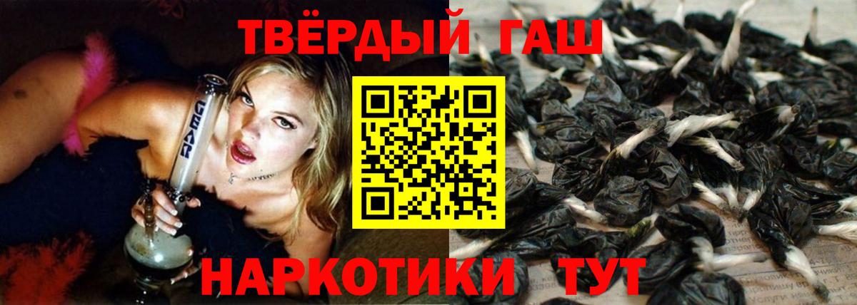 Гашиш  ГАШ 40% ТГК  Вход с VPN  ГАШ индика сатива  Вичуга 
