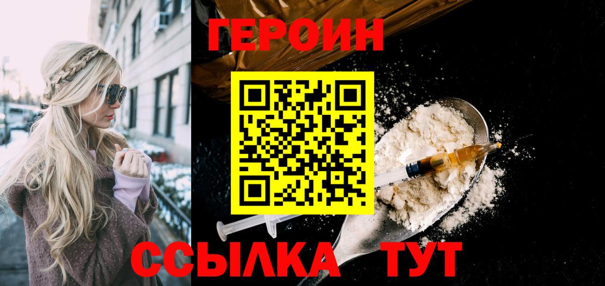Вичуга  ГЕРОИН хмурый  Вход с VPN 