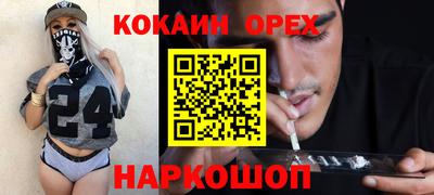 эйфоретик Малоярославец