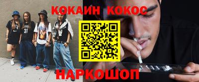 кокаин перу Мариинск