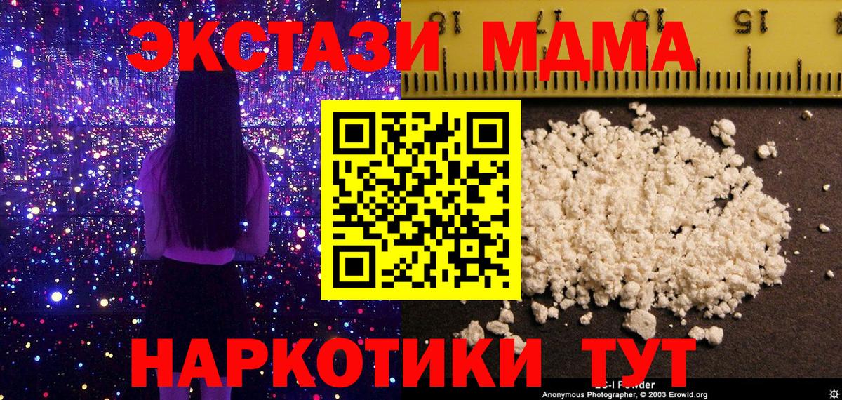 Вичуга  MDMA молли  MDMA кристаллы  Вход с VPN 