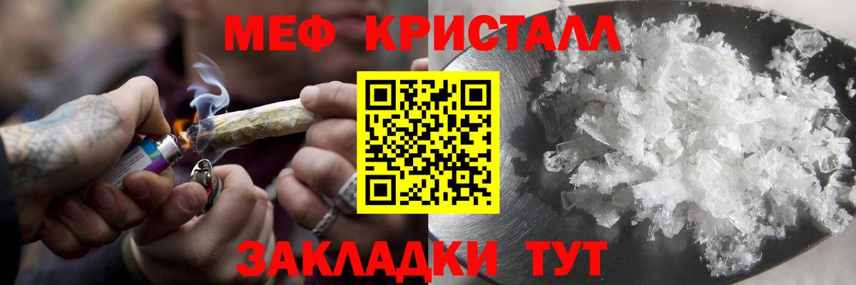 Меф  Вход с VPN  МЯУ-МЯУ  МЯУ-МЯУ мяу мяу  Вичуга  МЕФ кристаллы 