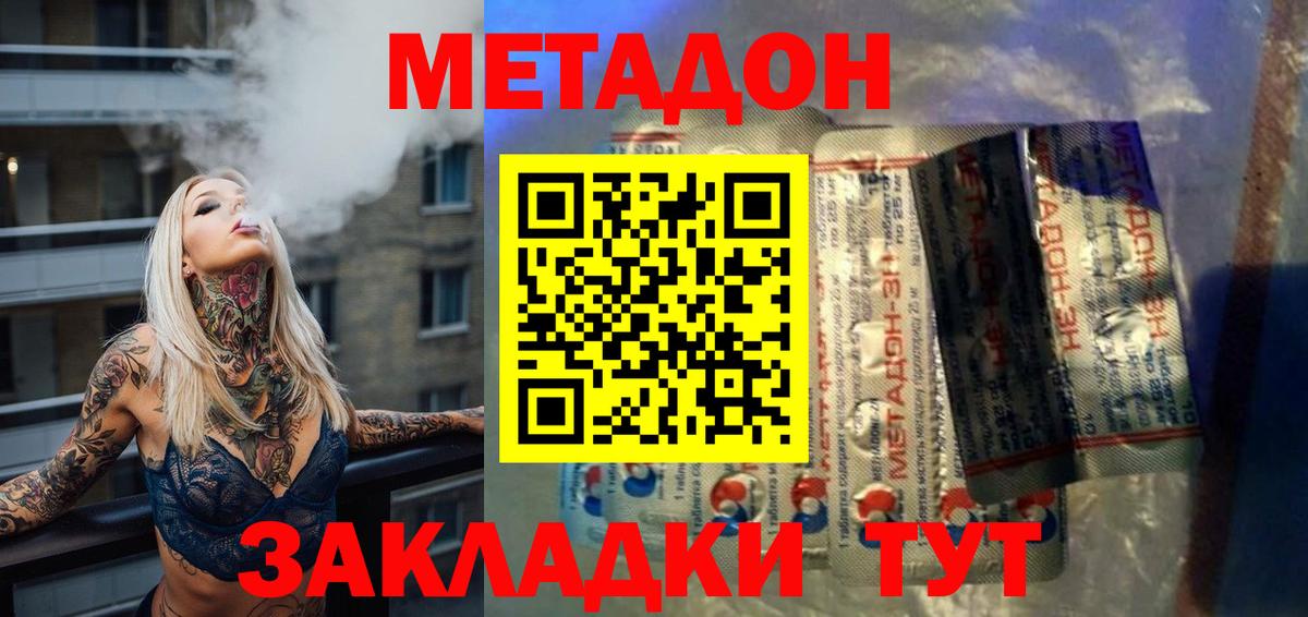 Метадон мёд  Метадон VHQ  Вход с VPN  Вичуга 