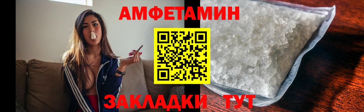 МЕТАМФЕТАМИН пудра Вичуга