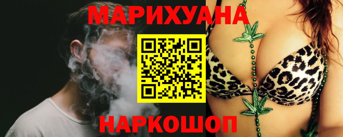 Канабис план  Конопля SATIVA & INDICA  Вичуга  Вход с VPN 